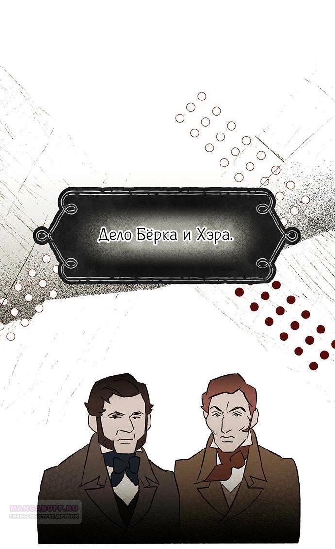 Манга Темноволосый британский доктор - Глава 40 Страница 38