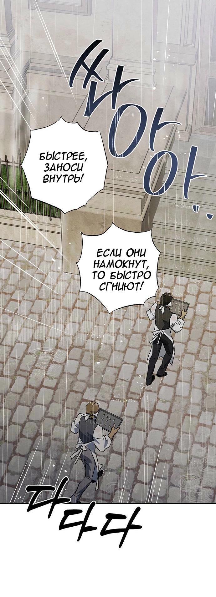 Манга Темноволосый британский доктор - Глава 39 Страница 2