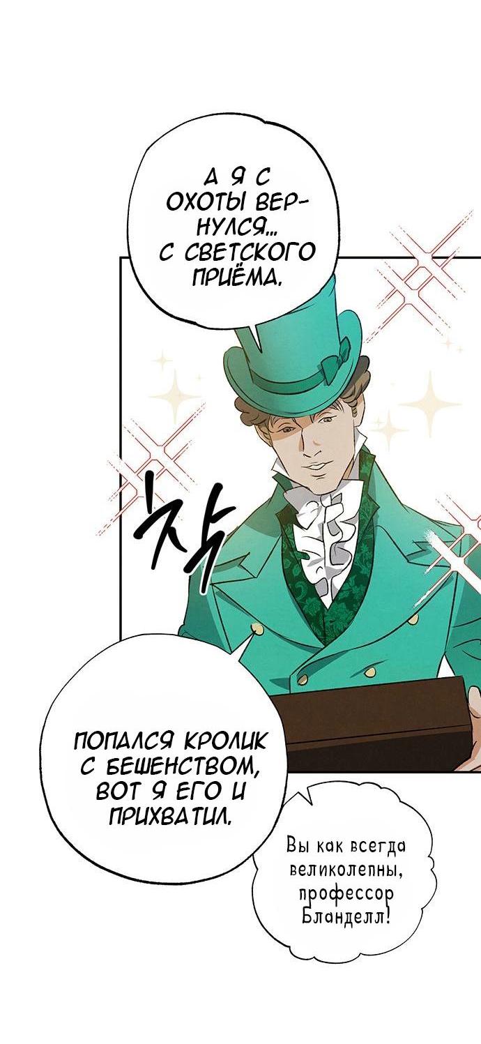 Манга Темноволосый британский доктор - Глава 39 Страница 16