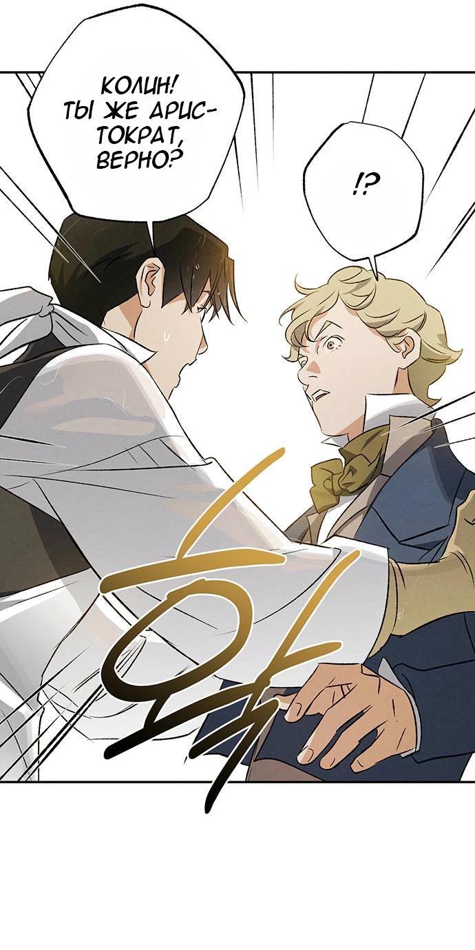 Манга Темноволосый британский доктор - Глава 39 Страница 10