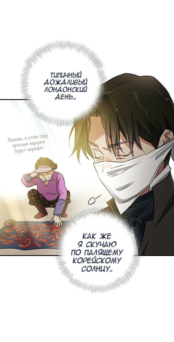 Манга Темноволосый британский доктор - Глава 39 Страница 6