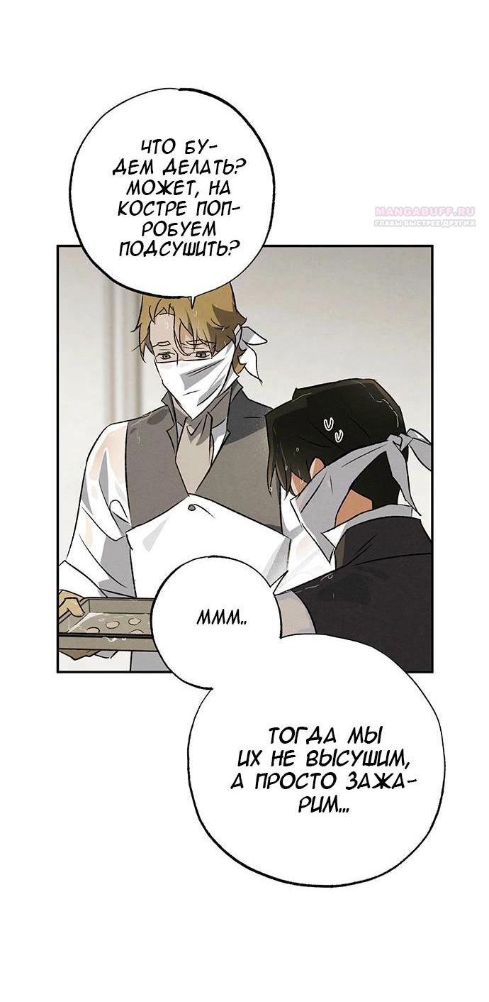 Манга Темноволосый британский доктор - Глава 39 Страница 5