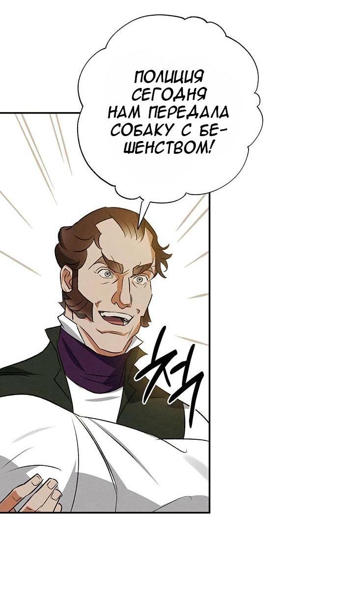 Манга Темноволосый британский доктор - Глава 39 Страница 15