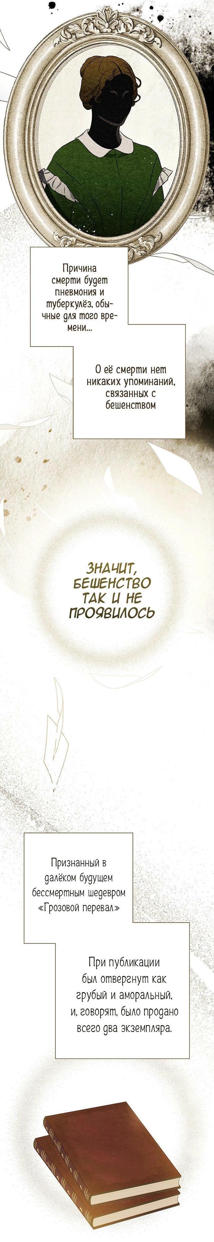 Манга Темноволосый британский доктор - Глава 39 Страница 42