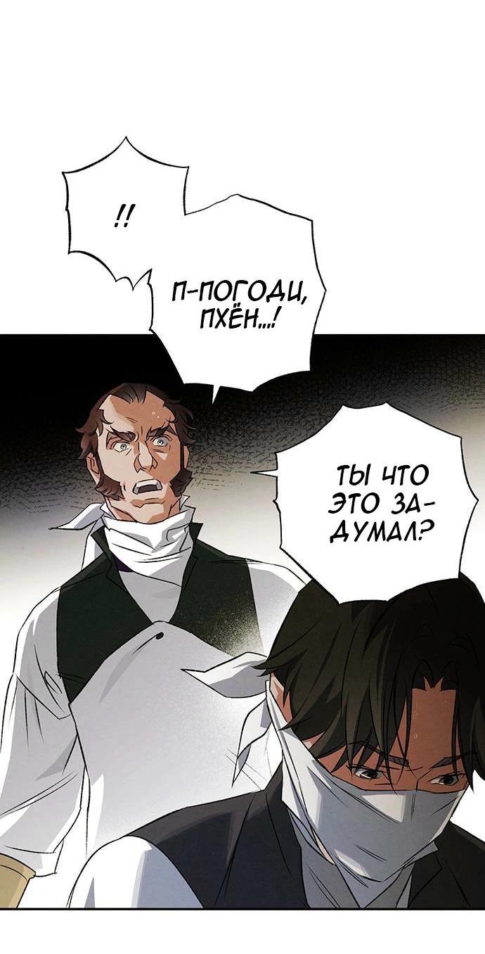 Манга Темноволосый британский доктор - Глава 39 Страница 56