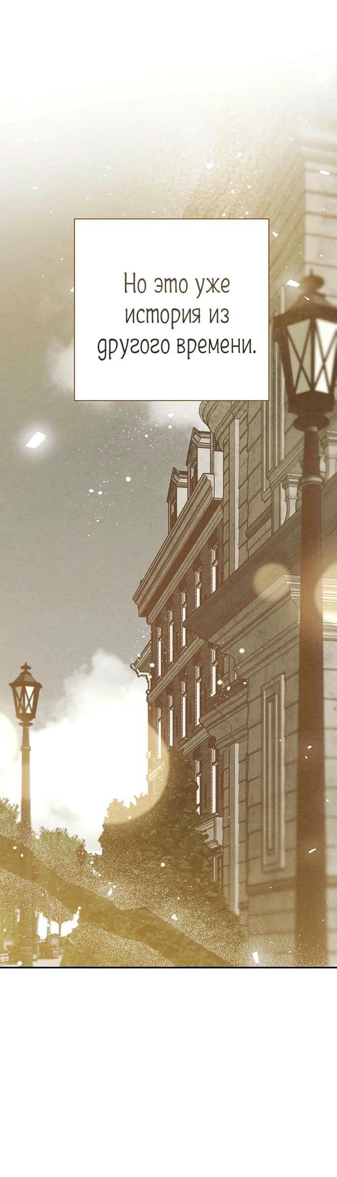 Манга Темноволосый британский доктор - Глава 39 Страница 45