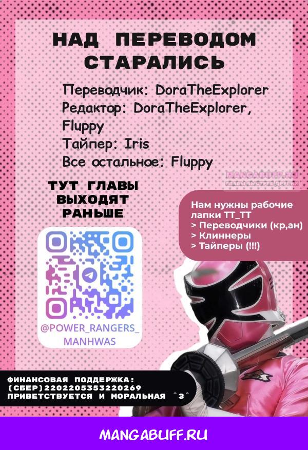 Манга Темноволосый британский доктор - Глава 39 Страница 58