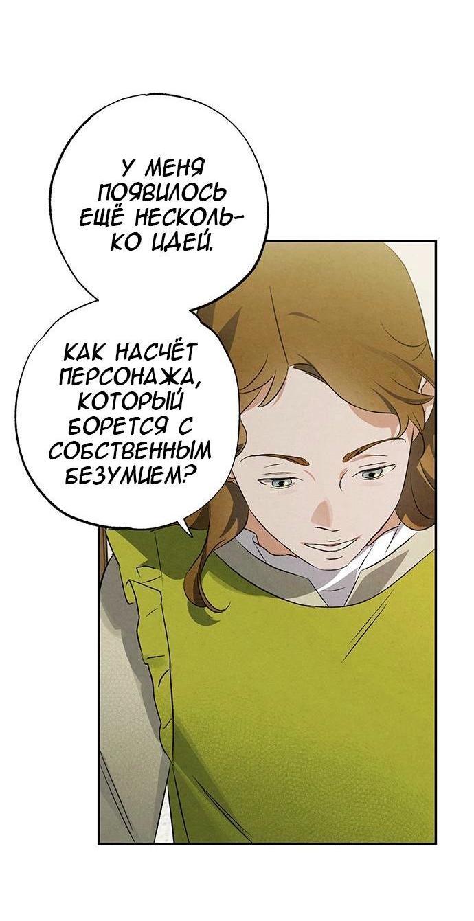 Манга Темноволосый британский доктор - Глава 39 Страница 35