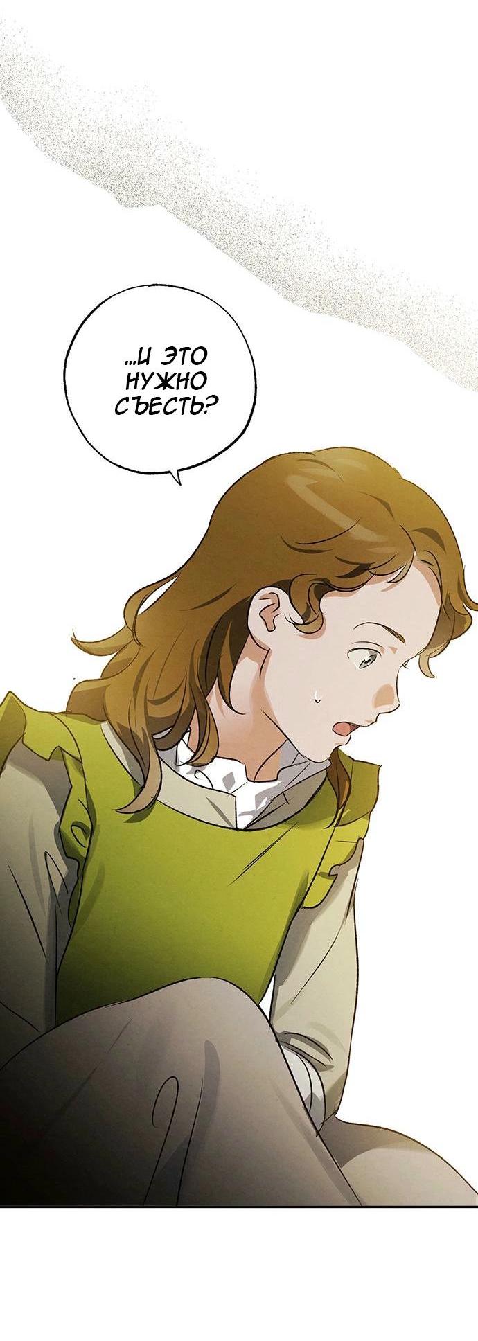 Манга Темноволосый британский доктор - Глава 39 Страница 23