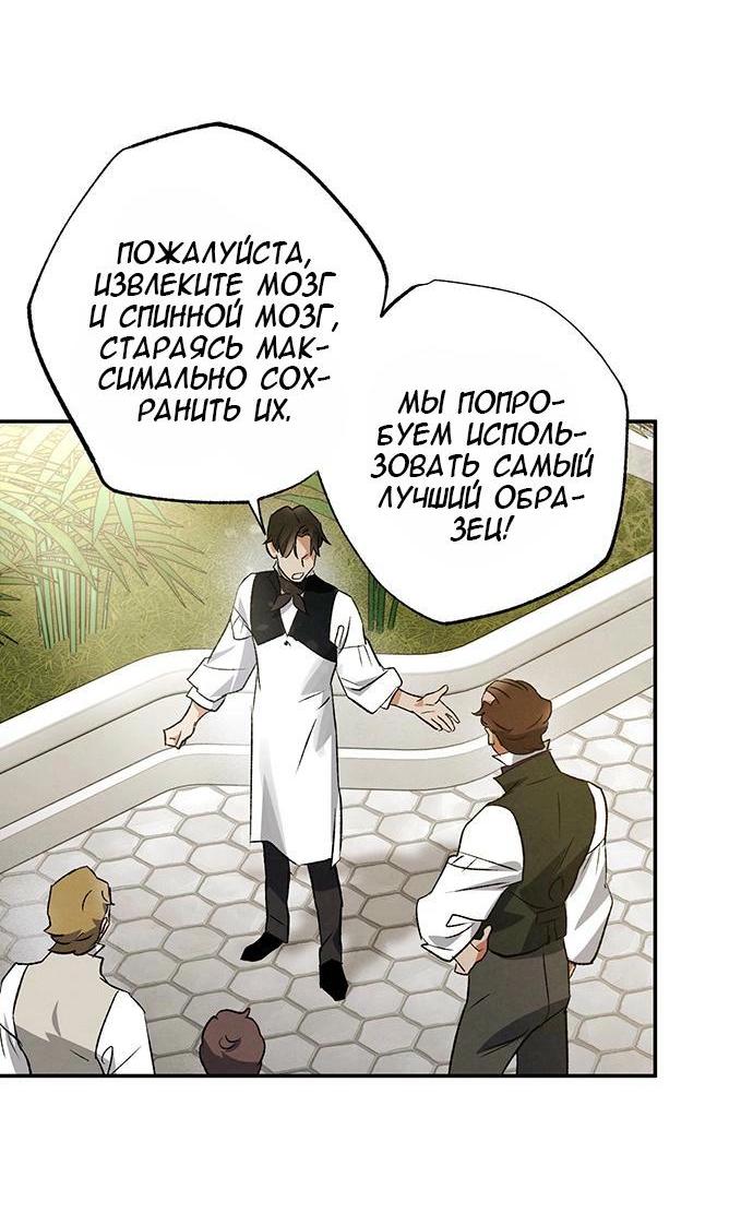 Манга Темноволосый британский доктор - Глава 39 Страница 17