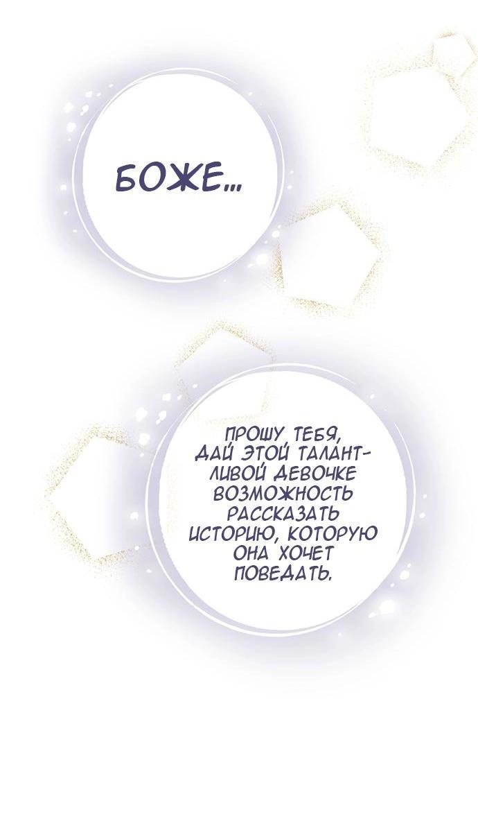 Манга Темноволосый британский доктор - Глава 39 Страница 39