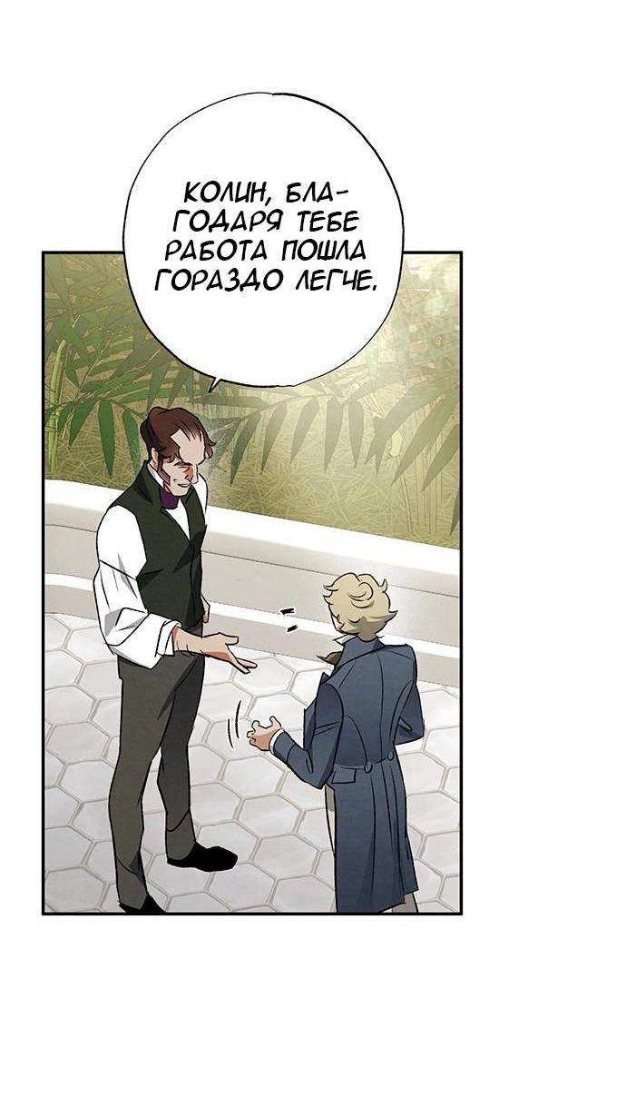 Манга Темноволосый британский доктор - Глава 39 Страница 20