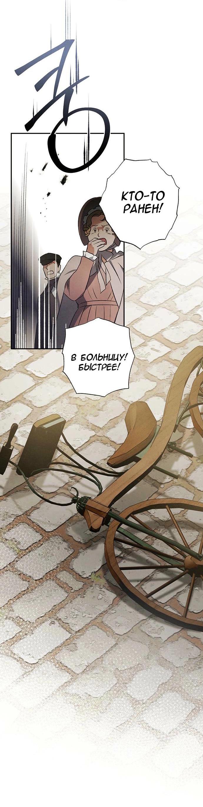 Манга Темноволосый британский доктор - Глава 39 Страница 49