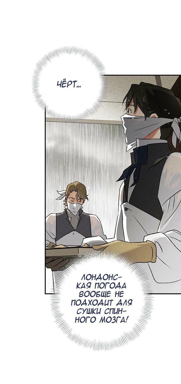 Манга Темноволосый британский доктор - Глава 39 Страница 4