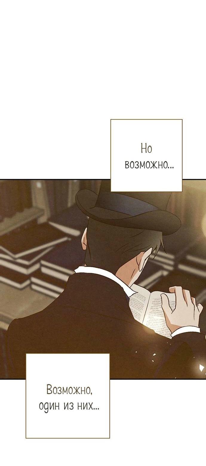 Манга Темноволосый британский доктор - Глава 39 Страница 44