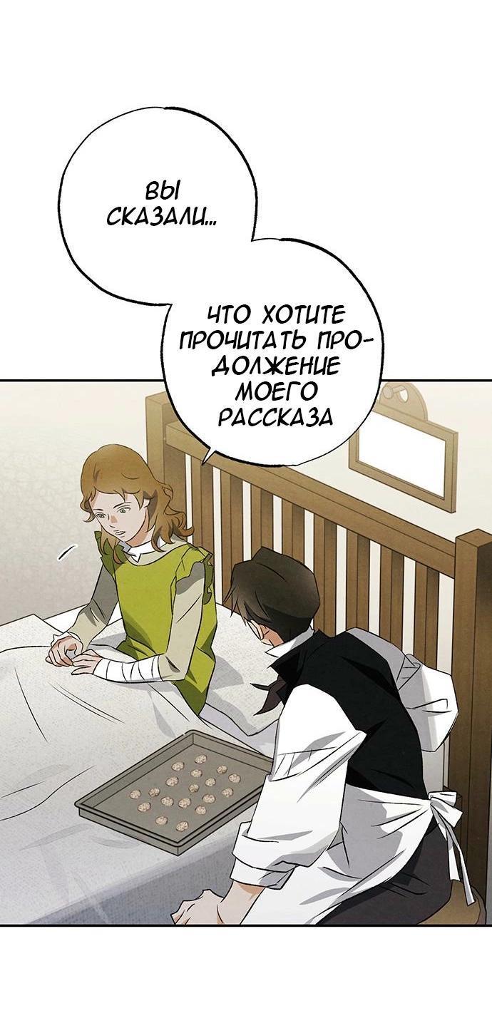 Манга Темноволосый британский доктор - Глава 39 Страница 34