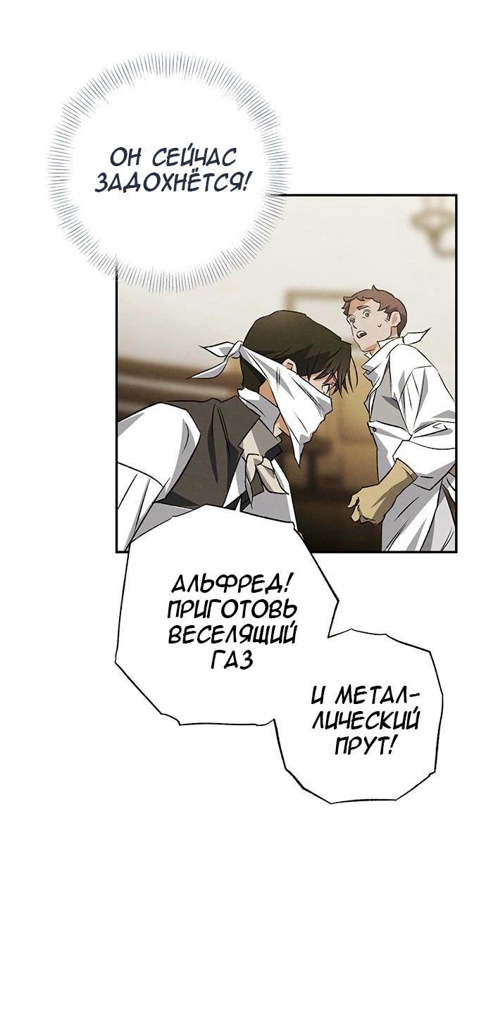 Манга Темноволосый британский доктор - Глава 39 Страница 54