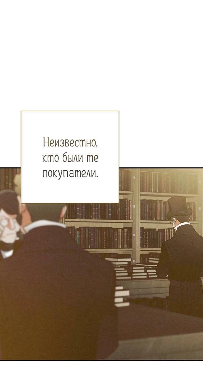 Манга Темноволосый британский доктор - Глава 39 Страница 43