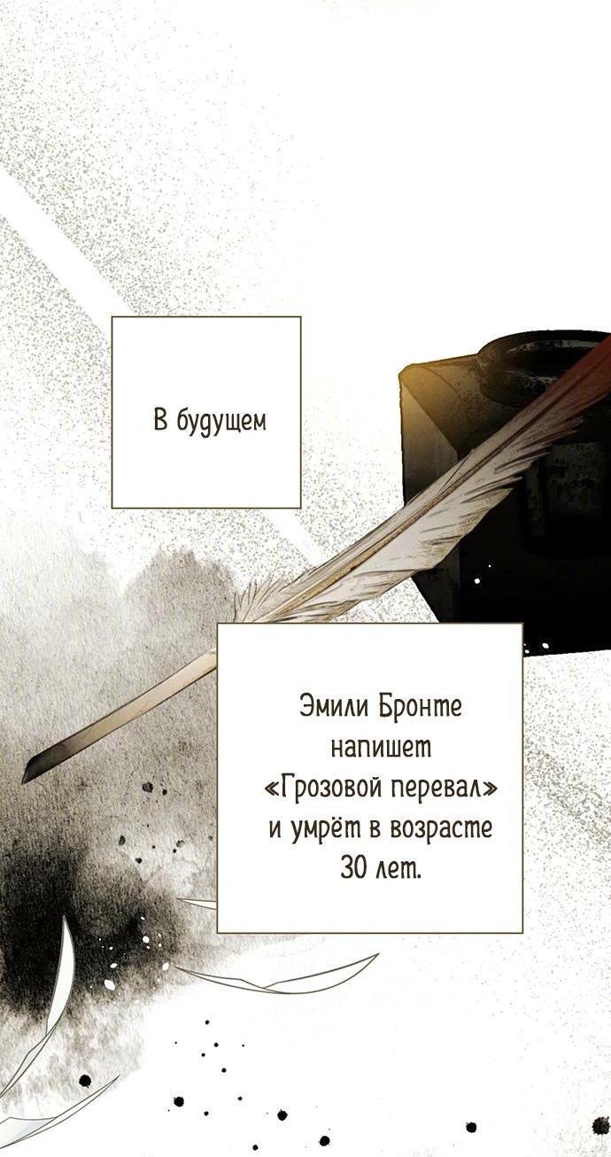 Манга Темноволосый британский доктор - Глава 39 Страница 41