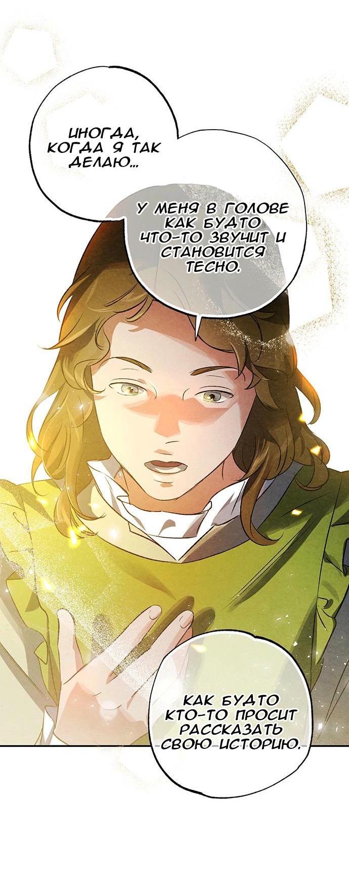 Манга Темноволосый британский доктор - Глава 38 Страница 15