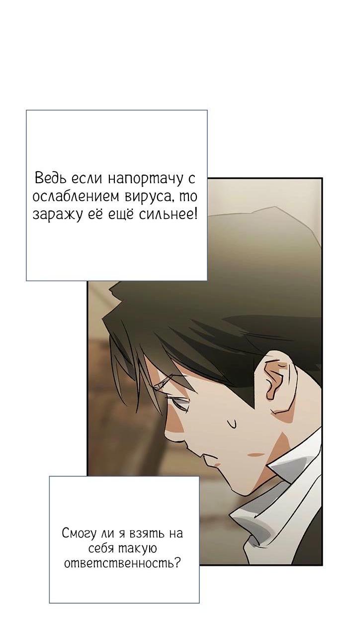 Манга Темноволосый британский доктор - Глава 38 Страница 45