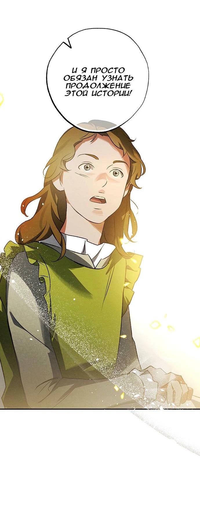 Манга Темноволосый британский доктор - Глава 38 Страница 23