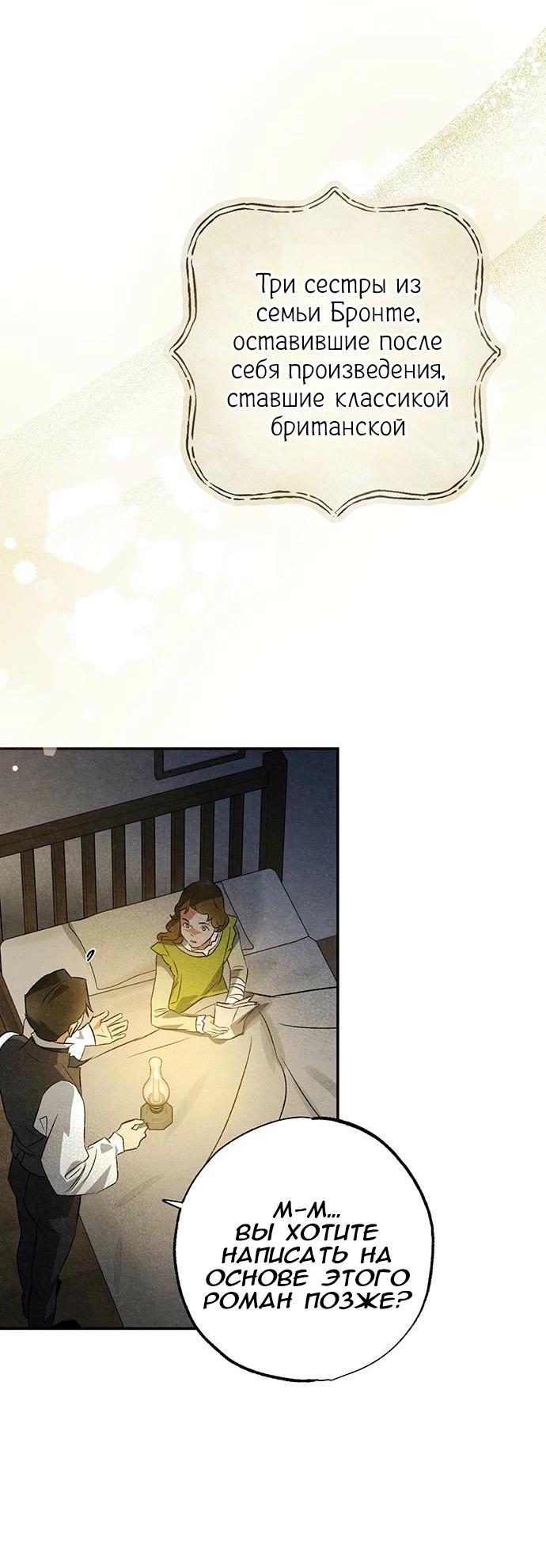 Манга Темноволосый британский доктор - Глава 38 Страница 11