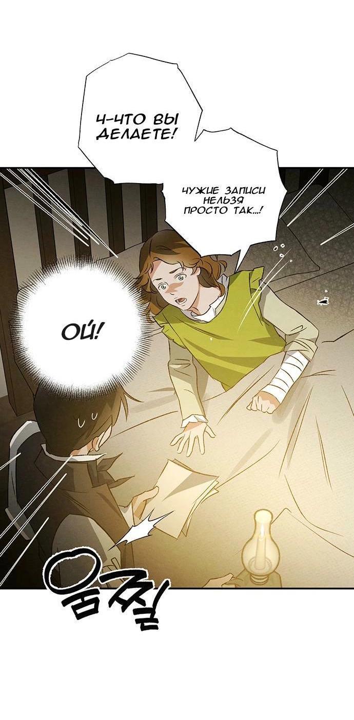 Манга Темноволосый британский доктор - Глава 38 Страница 6