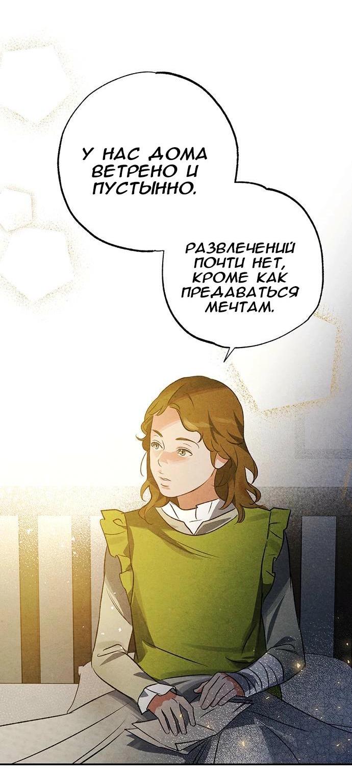 Манга Темноволосый британский доктор - Глава 38 Страница 14