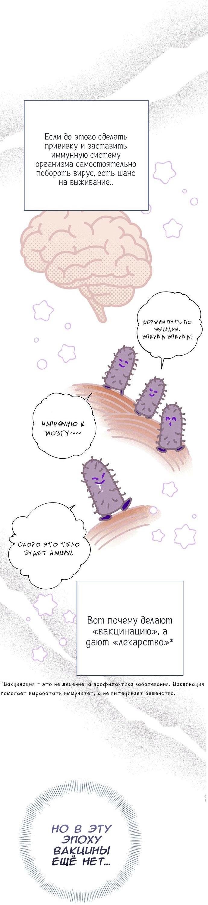 Манга Темноволосый британский доктор - Глава 38 Страница 27