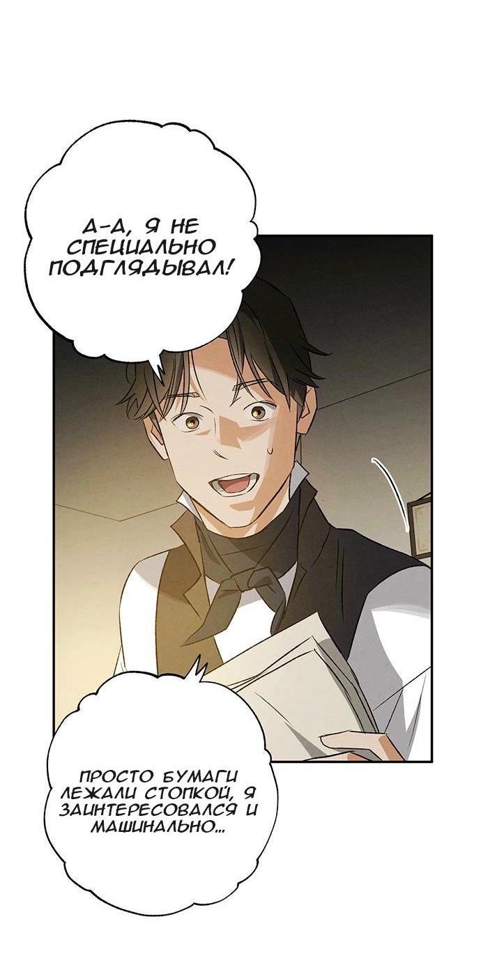 Манга Темноволосый британский доктор - Глава 38 Страница 7