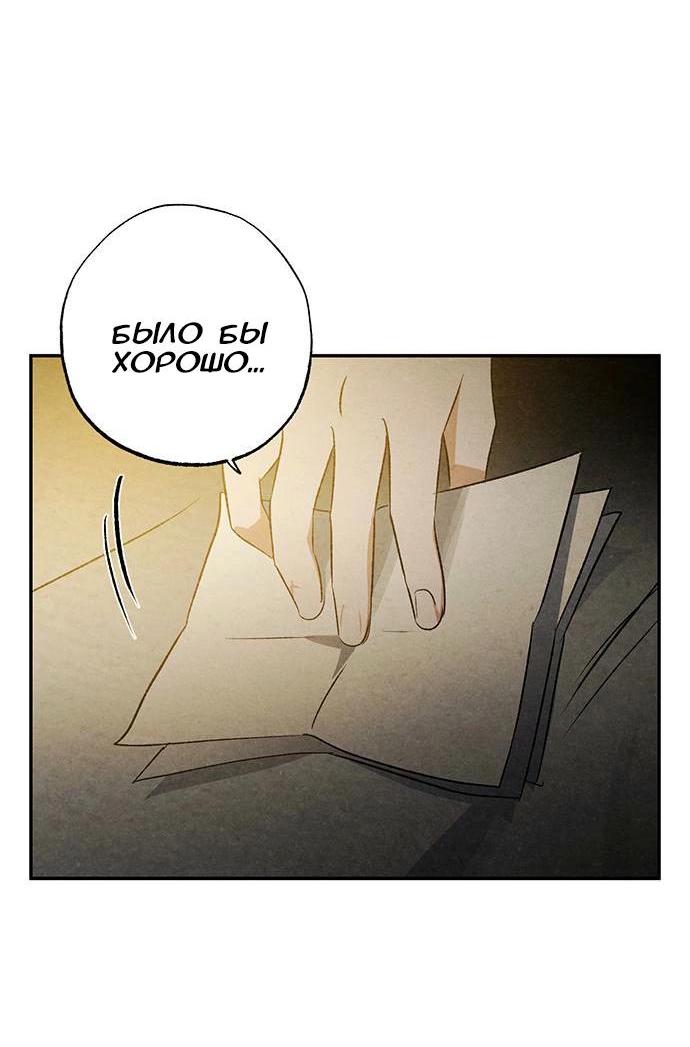 Манга Темноволосый британский доктор - Глава 38 Страница 13