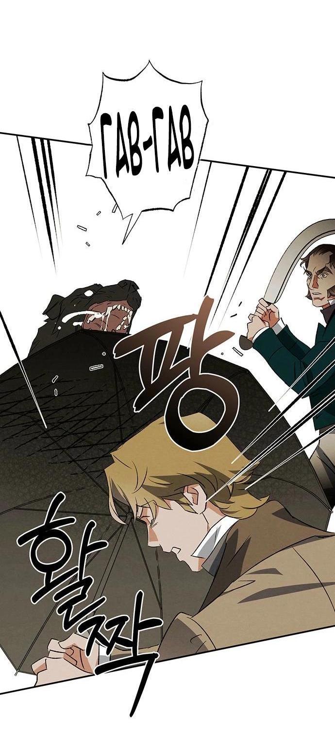 Манга Темноволосый британский доктор - Глава 38 Страница 34