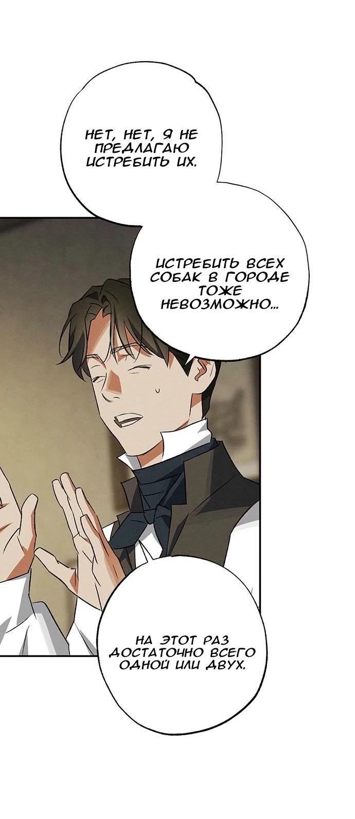 Манга Темноволосый британский доктор - Глава 38 Страница 30