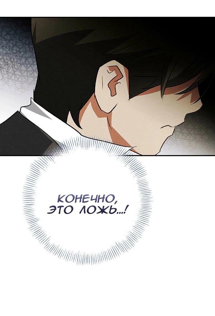 Манга Темноволосый британский доктор - Глава 38 Страница 25