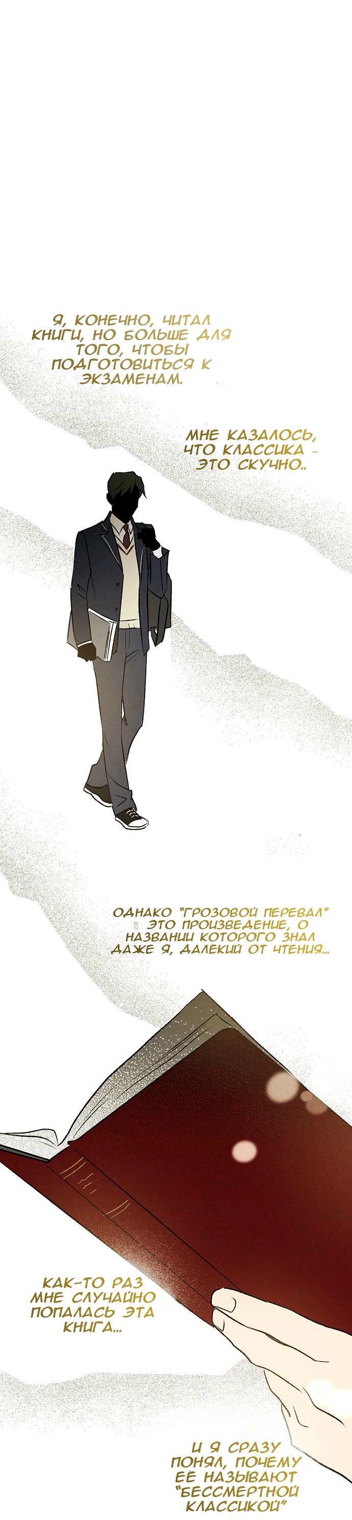 Манга Темноволосый британский доктор - Глава 38 Страница 2