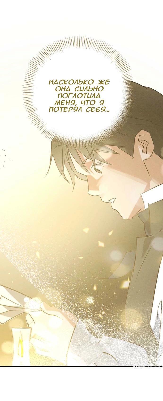 Манга Темноволосый британский доктор - Глава 38 Страница 3