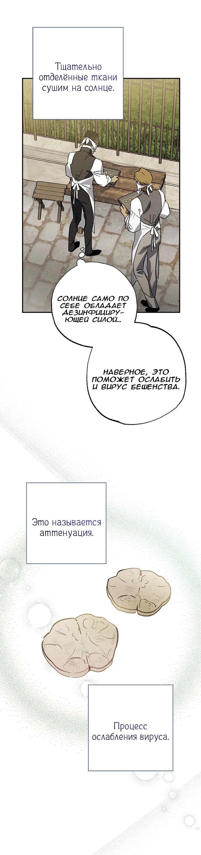 Манга Темноволосый британский доктор - Глава 38 Страница 41