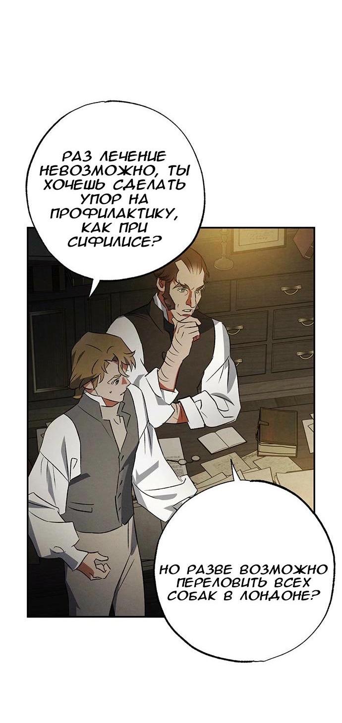Манга Темноволосый британский доктор - Глава 38 Страница 29