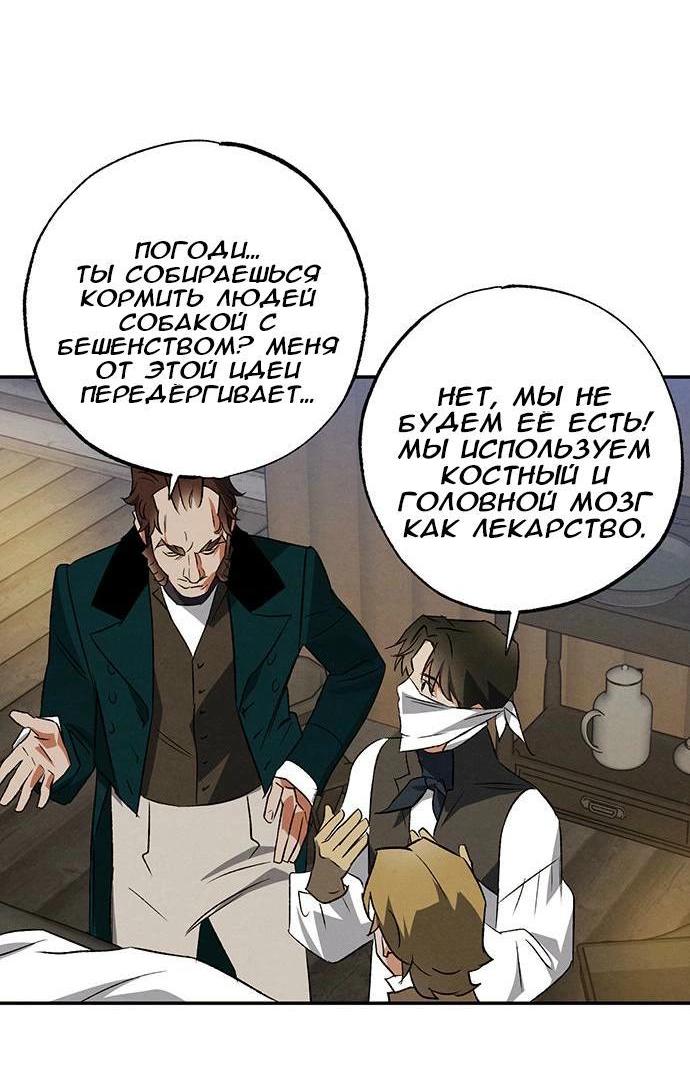 Манга Темноволосый британский доктор - Глава 38 Страница 37