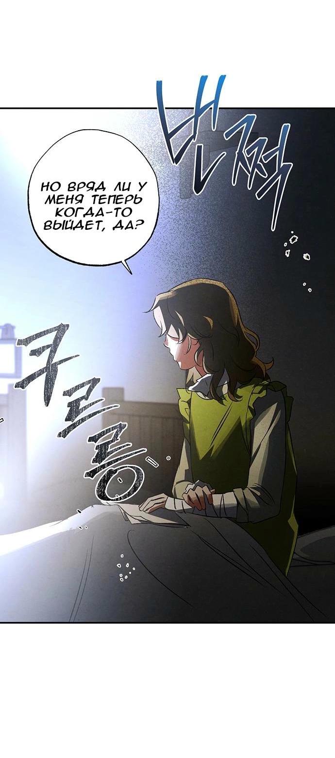 Манга Темноволосый британский доктор - Глава 38 Страница 18