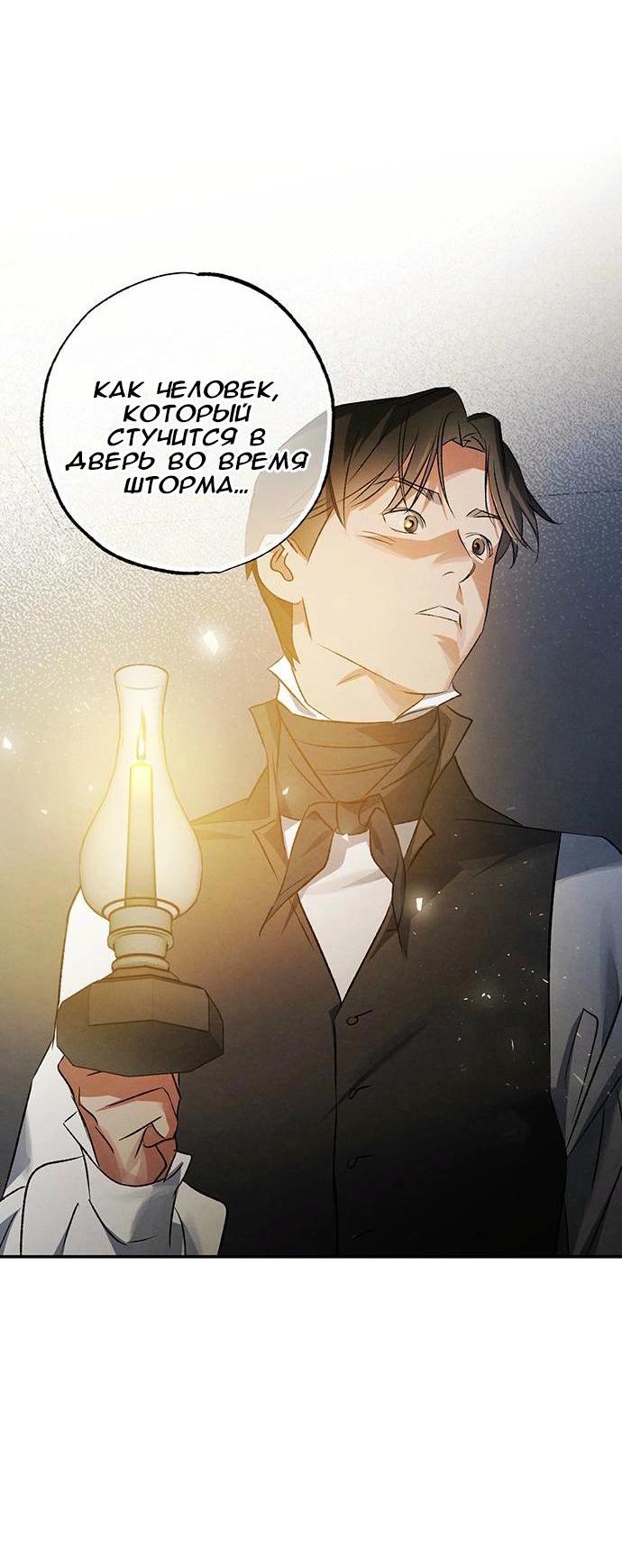 Манга Темноволосый британский доктор - Глава 38 Страница 16