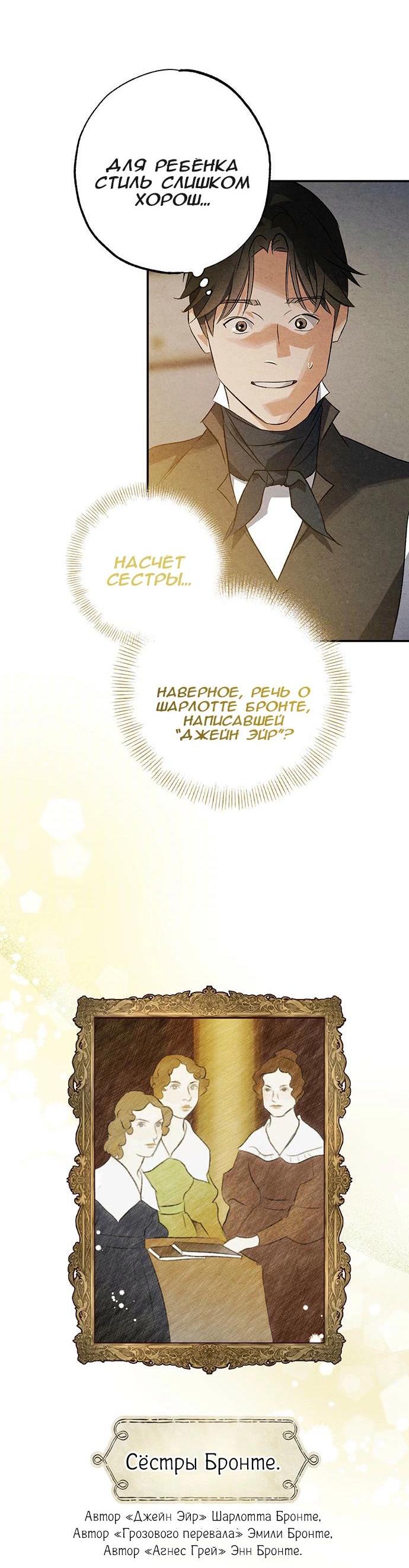 Манга Темноволосый британский доктор - Глава 38 Страница 10