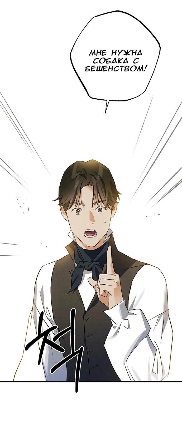 Манга Темноволосый британский доктор - Глава 38 Страница 28