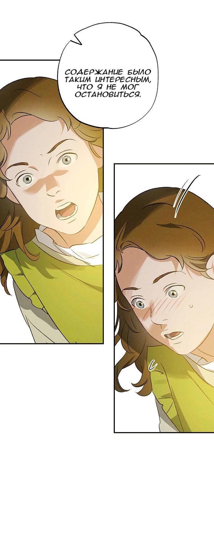 Манга Темноволосый британский доктор - Глава 38 Страница 8