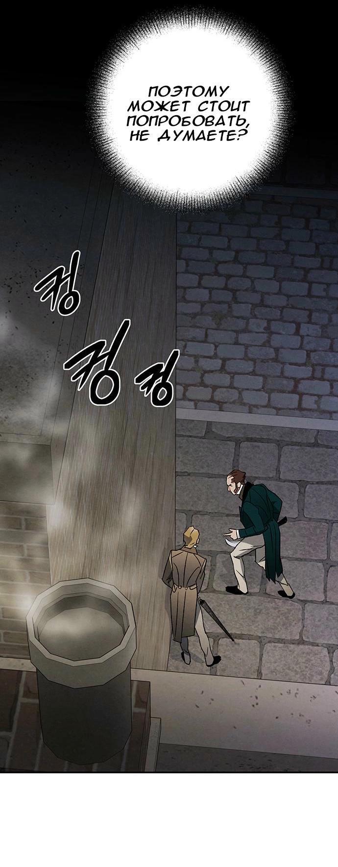 Манга Темноволосый британский доктор - Глава 38 Страница 32