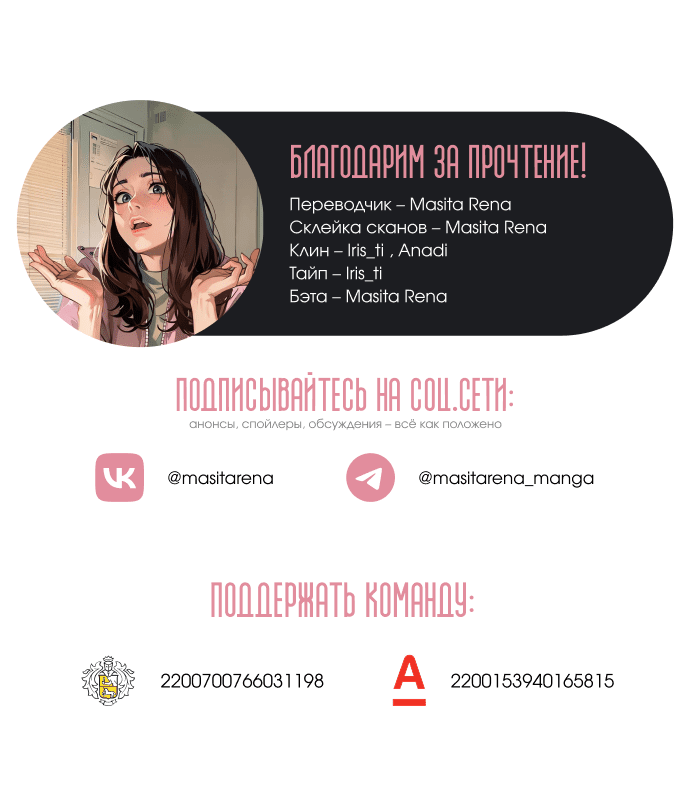 Манга Темноволосый британский доктор - Глава 42 Страница 16