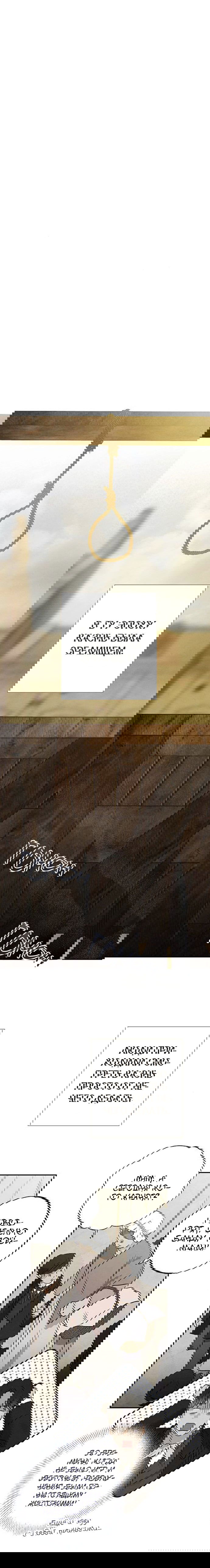 Манга Темноволосый британский доктор - Глава 42 Страница 4