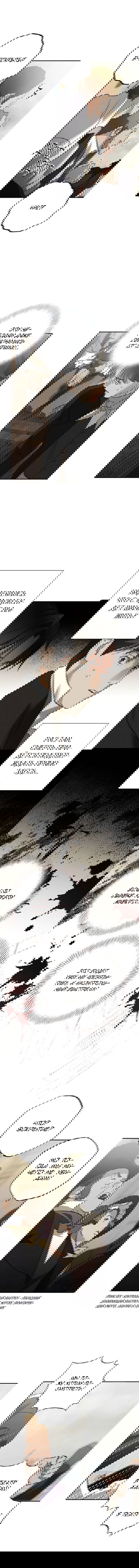 Манга Темноволосый британский доктор - Глава 42 Страница 12