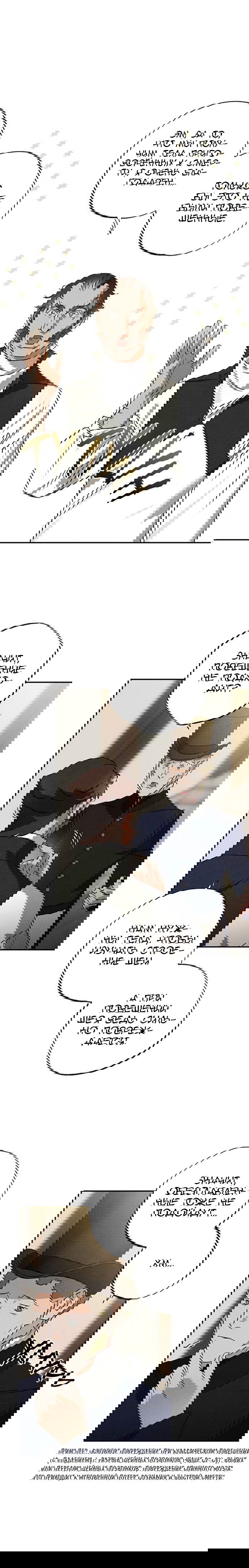 Манга Темноволосый британский доктор - Глава 42 Страница 2